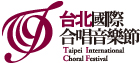 TICF台北國際合唱音樂節...